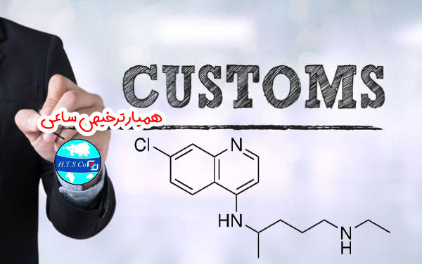تعرفه گمرکی اتکلرونول 29055100